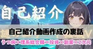 vtuber-youtube-self-introduction